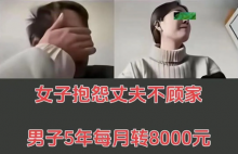 燕东某和盛某的离婚反转视频,根本没反转,男人默默承受了一切!-黎生博客
