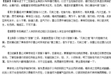 第十篇 经脉-黎生博客