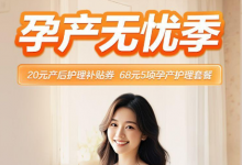 孕产无忧季最新美团优惠口令-黎生博客
